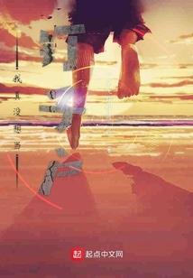 恶魔来找茬：丫头，我心空了！