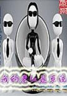 郭两条