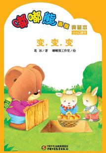 娘亲快跑爹地来了