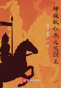 大殿，你媳妇又走火入魔了