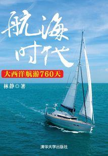 银白赞歌