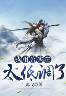 热血狂人传