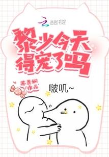 鬼帝妖后，皇上轻点宠