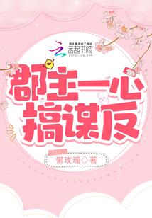 盛世之妖妃