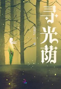 总裁的欢恋情人之18度热恋
