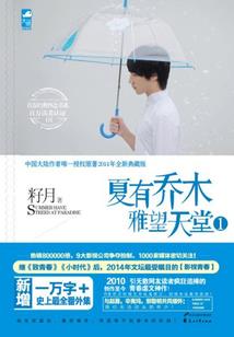 仙魔修缘