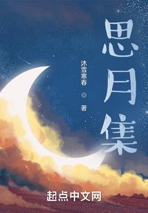 陨星福祸