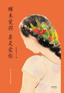 这个懒道士会附魔