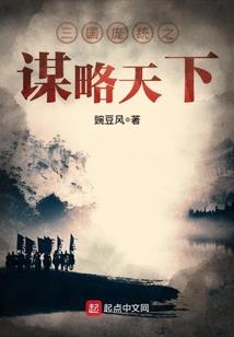 绝色召唤师：腹黑公子无良妾