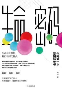 救余瑾的是谁