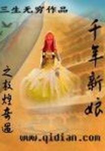 亲亲王妃快宠我