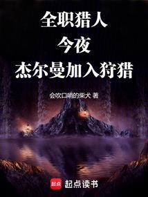 星际修魔