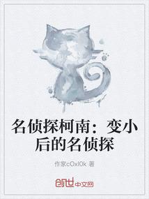 小魔女的修真之旅
