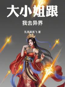 死亡暮歌之异能法师