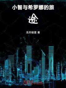 极恶学院