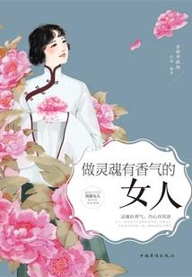 灰姑娘的华丽复仇