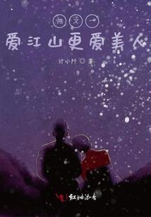 归国的千面公主