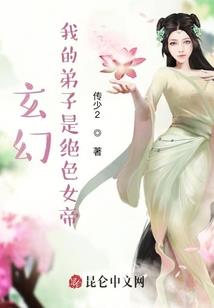 花千骨之愿得一心人