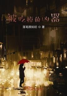 神御天下