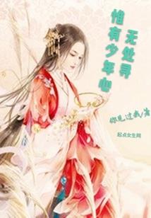 穿越修仙界之我带了一张游戏面板