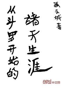 政雪爱恋