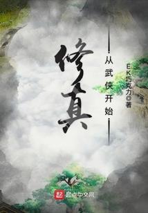 都市之九转魔尊