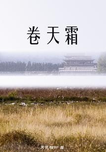 他说