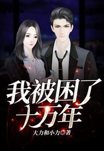 十二符咒：一人之下，七宗罪恶魔