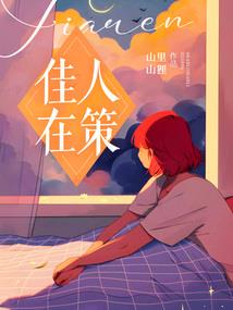 双星倾城