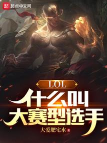 不一样的修真记