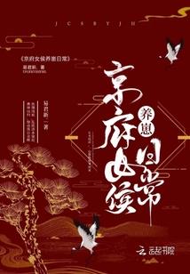 总裁的猎心恋人