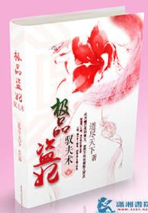 吃饭啦时医生