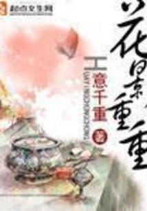 今生来世守护你
