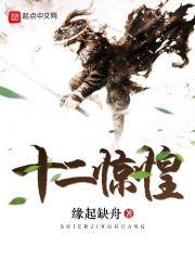 龙起源记