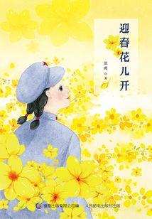 血翼葬友