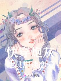 财迷骗天下