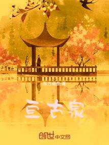 扬铭仙途