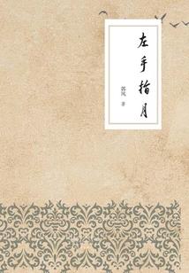 君临帝海