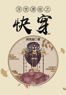 贵女相师：裴神，请克制！