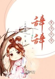 上古劫启世录