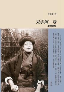 无泪城的漂泊
