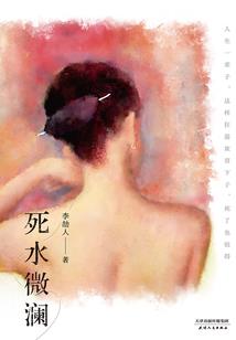 逆转轮回之前世今生