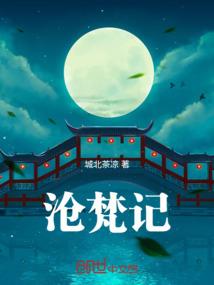 神女求生记