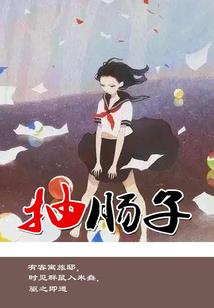 神仙志