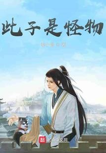 太子的门客