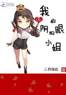 轮回花之圆梦修仙