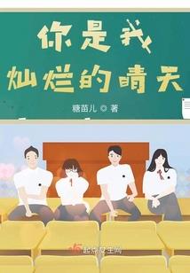重生娇妻野翻后，总裁他哭了