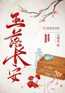 我和神仙的三两事