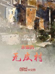 误入妖区：美男捕获计划