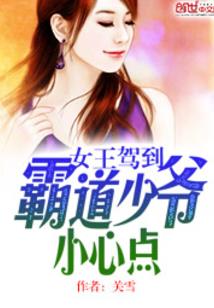 魔王绝爱